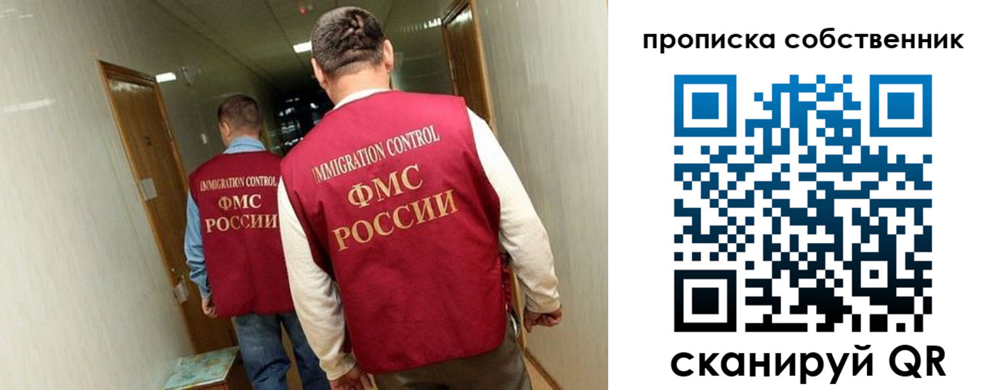 где прописаться в Уфе