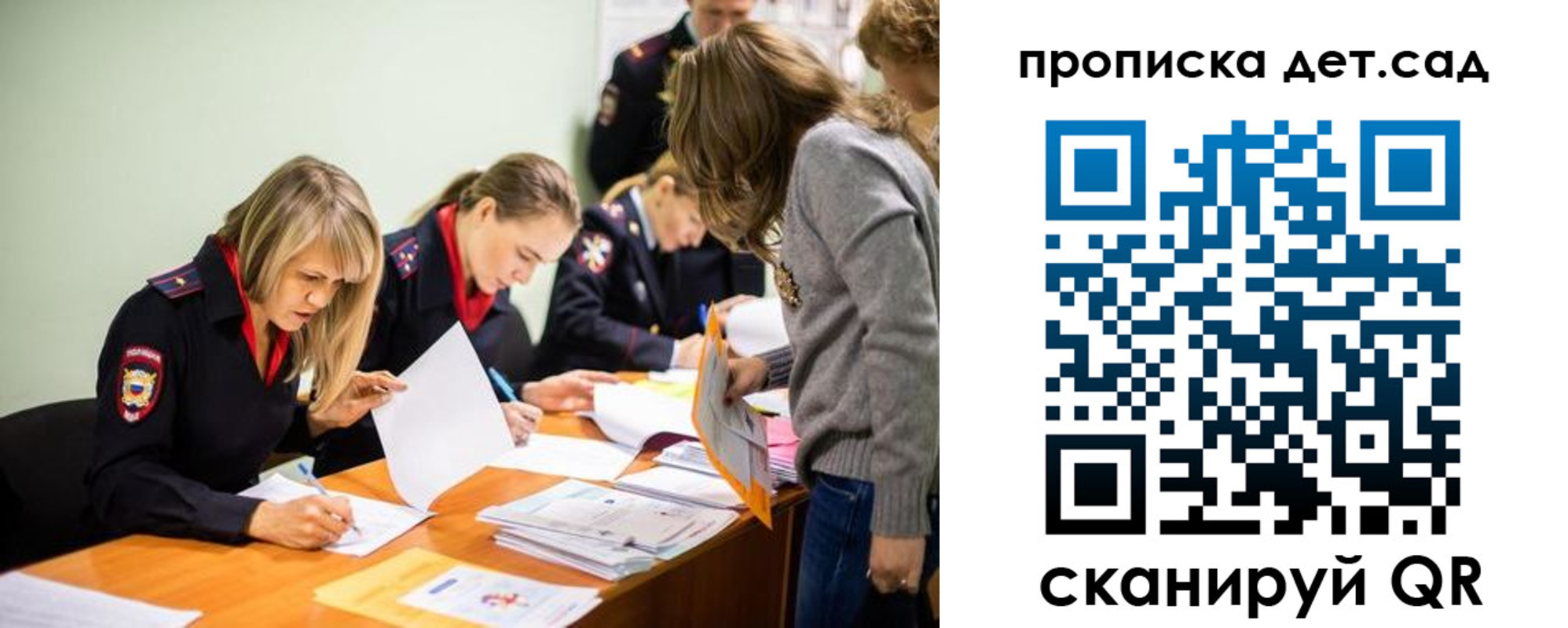 прописка в квартире в Уфе