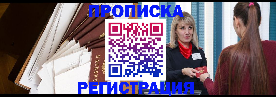 временная регистрация госуслуги в Уфе