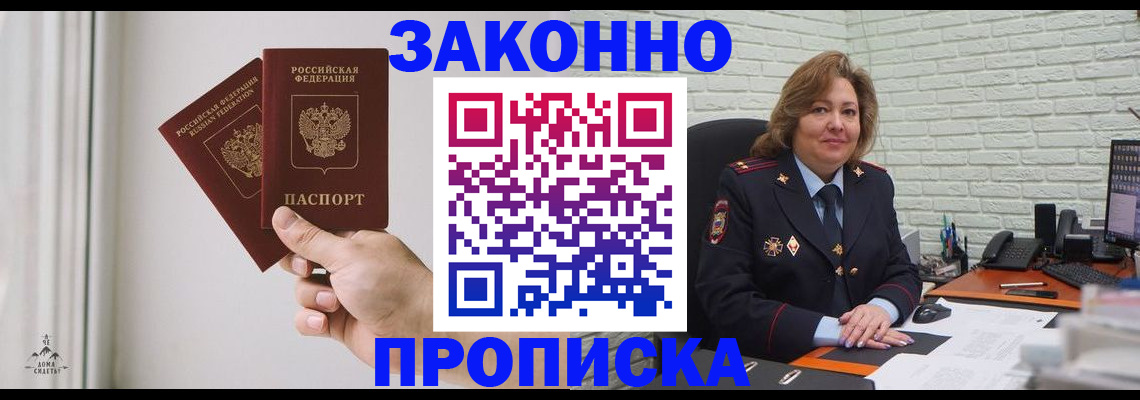прописка для военкомата в Уфе